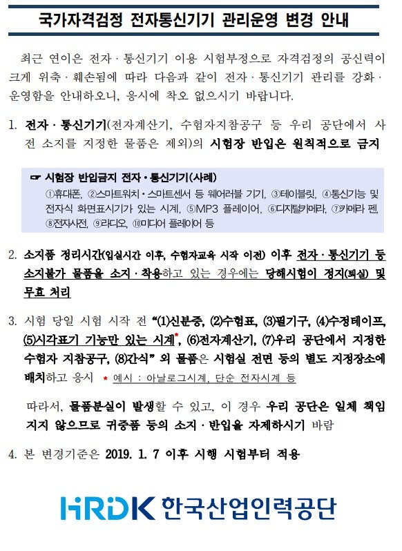 입실통신 이미지
