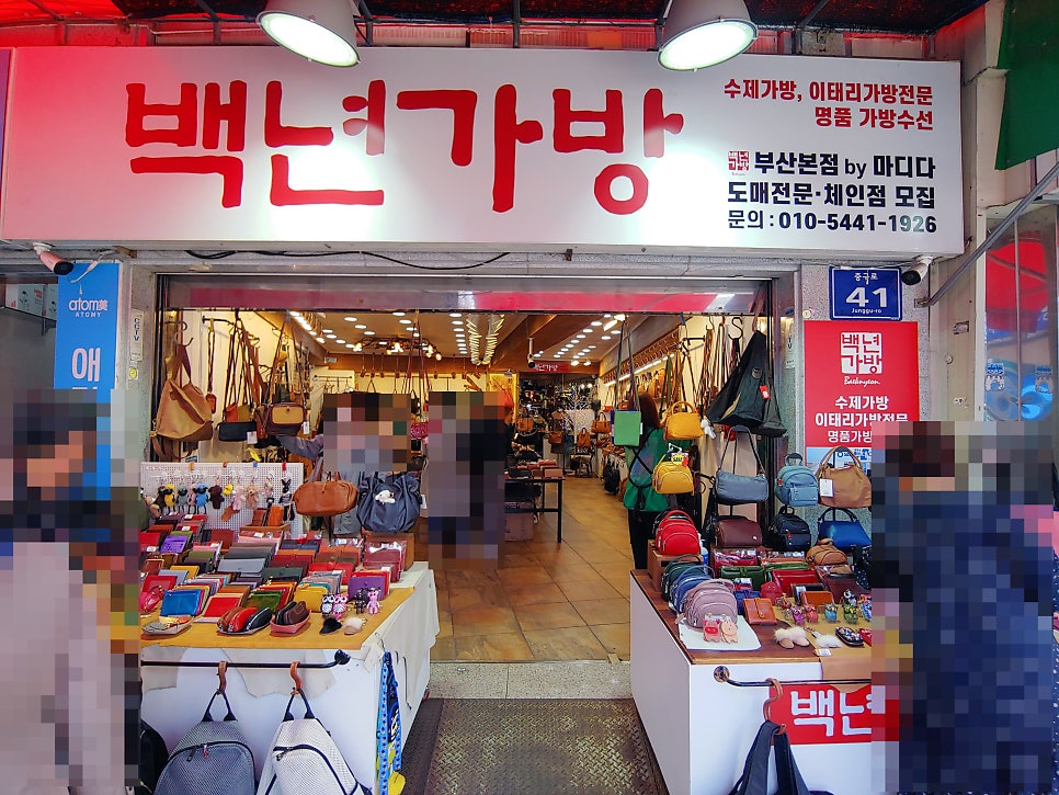 백년가방 이미지