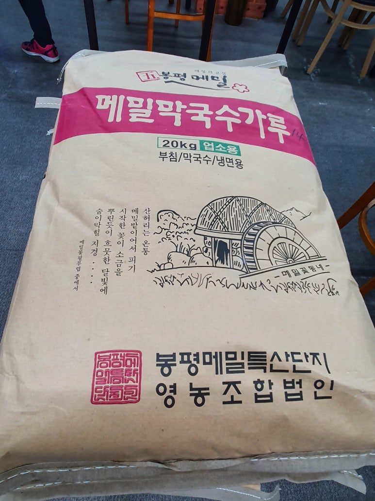 봉평메밀특산단지영농조합법인 이미지