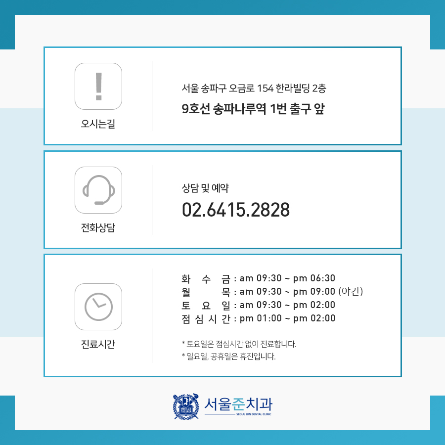 방이서울치과의원 이미지