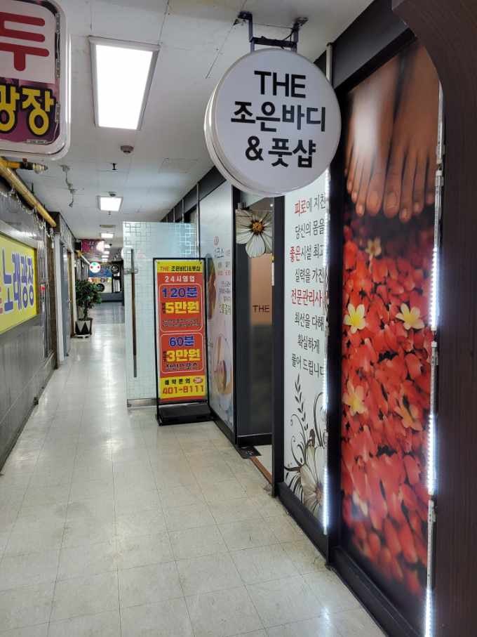 힐링바디앤풋 이미지