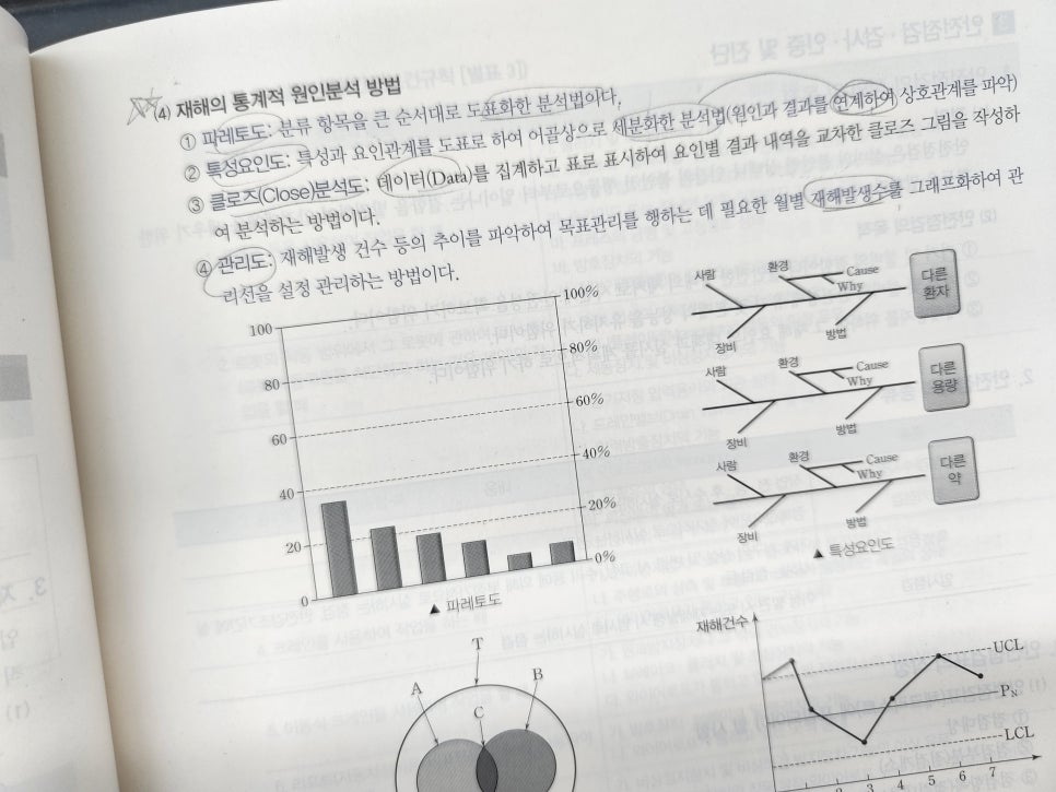 제일산업안전기술 이미지