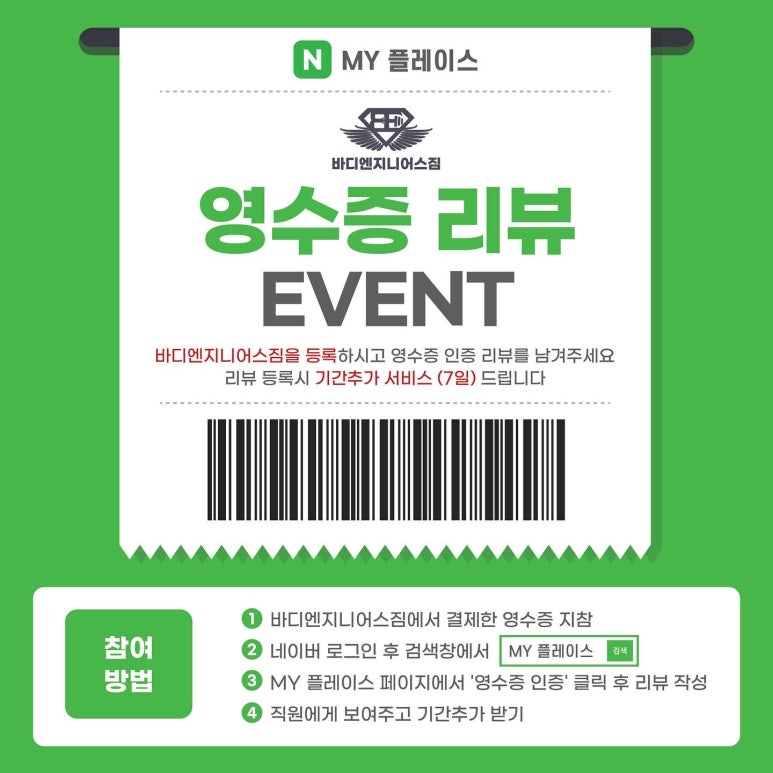 바디엔지니어스 이미지