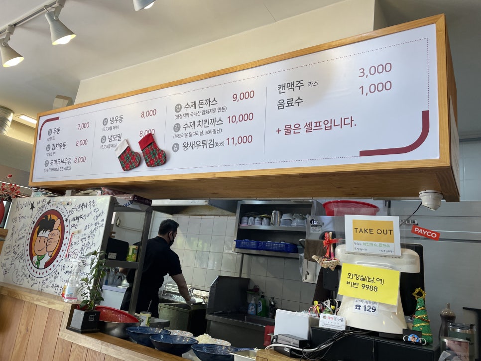 청년갑우동 이미지