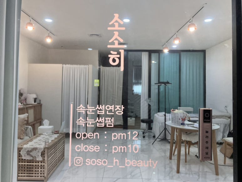 소소히브로우 이미지