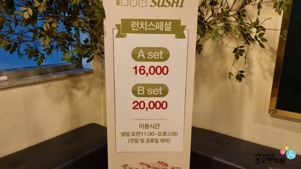 뚱초밥 이미지