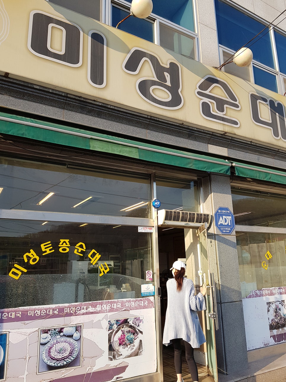 미성순대 이미지