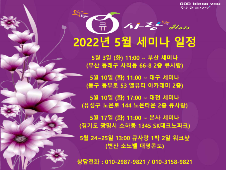큐사랑둔촌 이미지