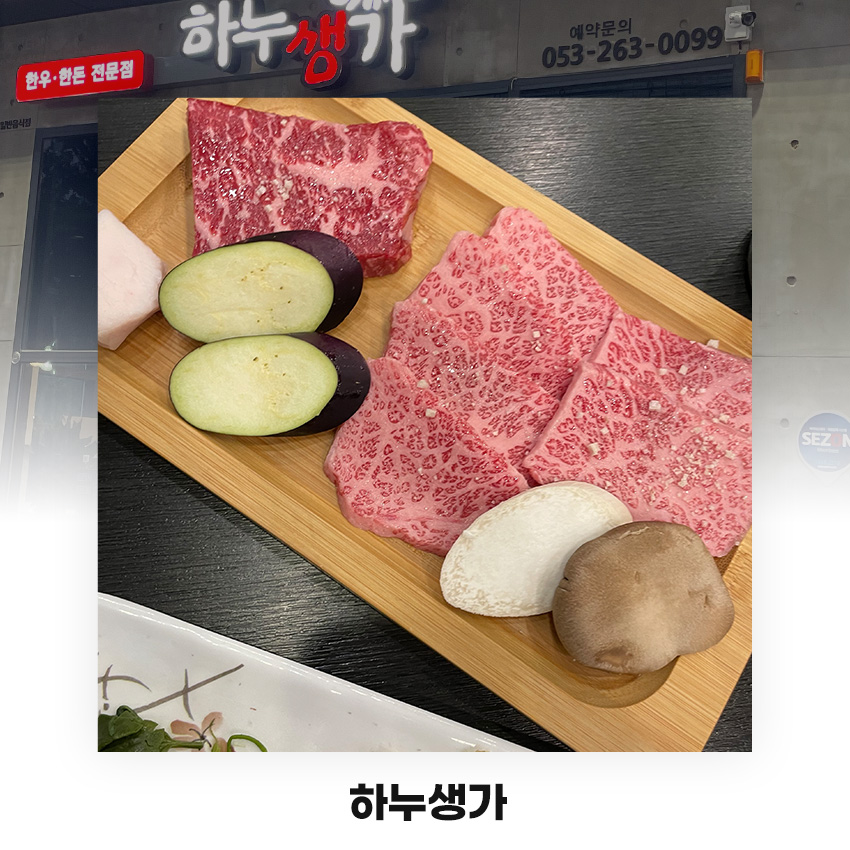 하누생가 이미지