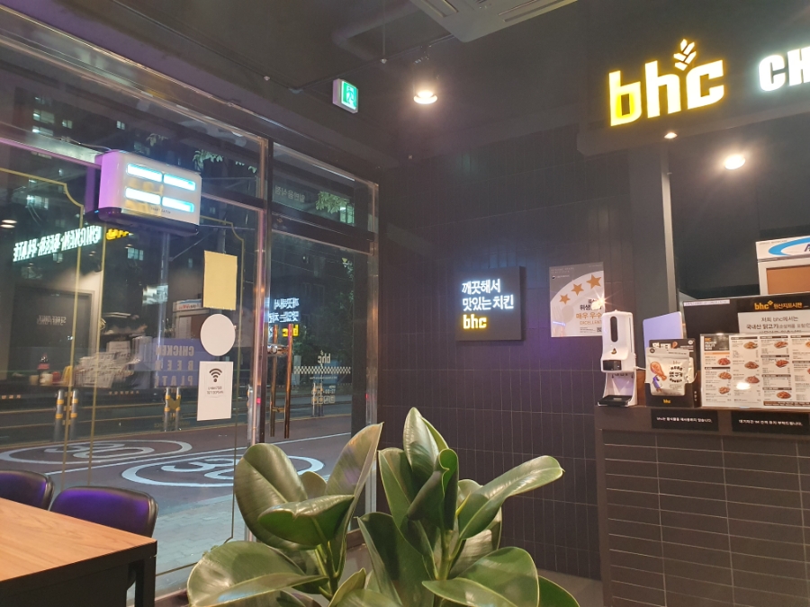 비에이치씨(BHC)부적점 이미지