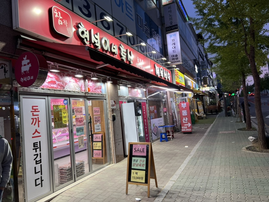 현석이네축산 이미지