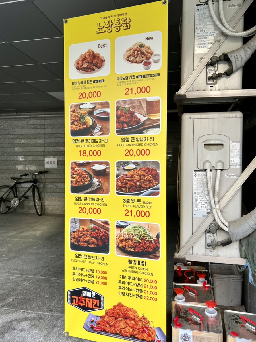 노랑통닭 아산둔포점 이미지