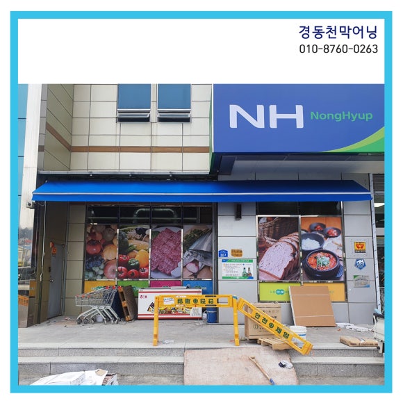 공주시농협옥룡하나로마트 이미지