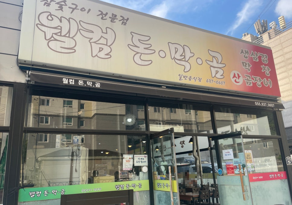 웰컴돈.막.곰 이미지