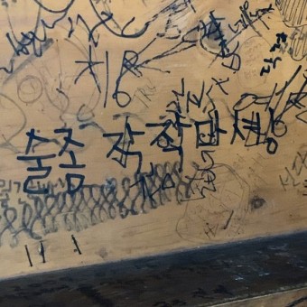 토박이숯불갈비 이미지