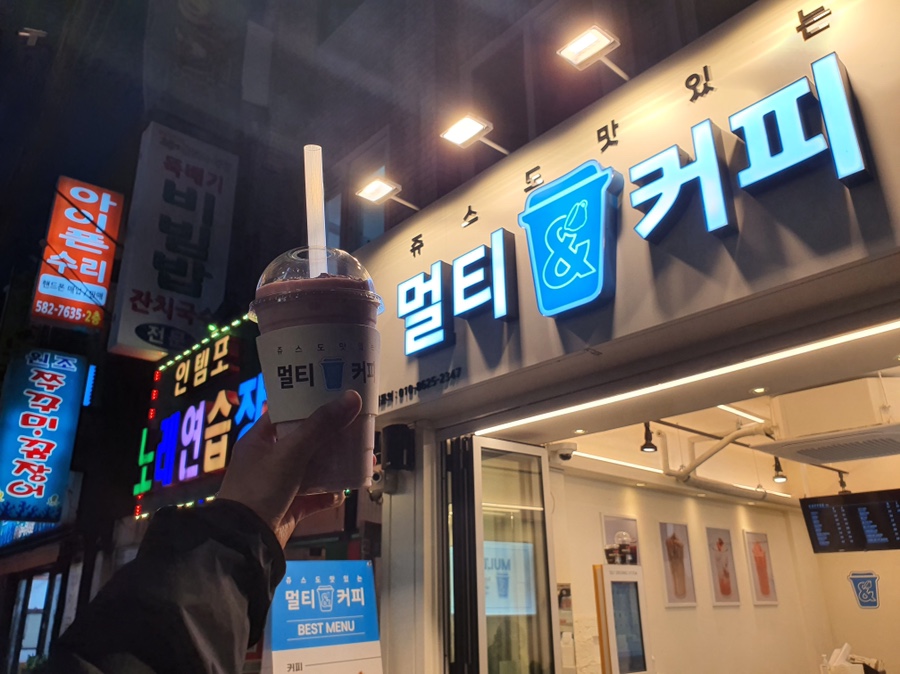 멀티커피 방배점 이미지