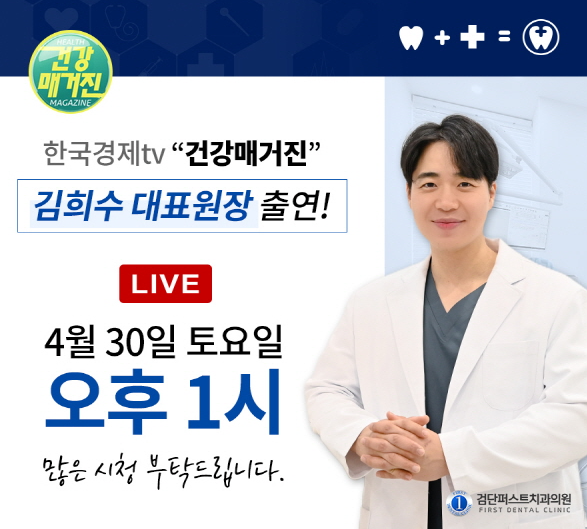 검단퍼스트치과의원 이미지
