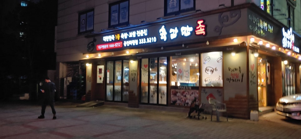 육감만족용인마평점 이미지