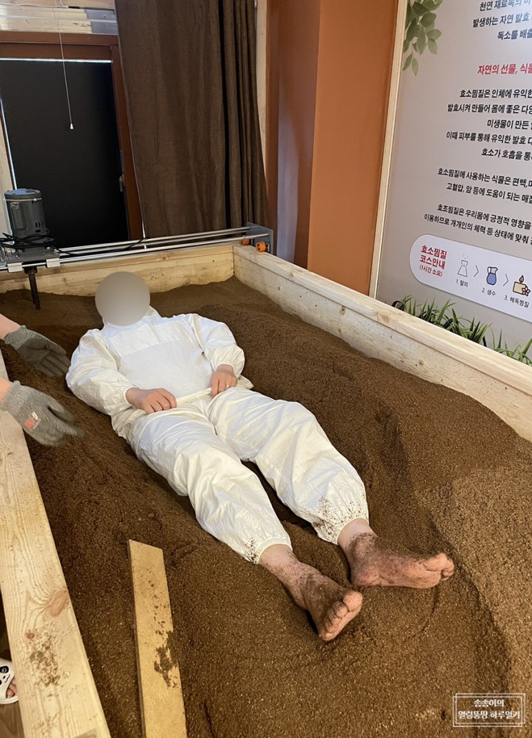 더쉼;효소원 이미지