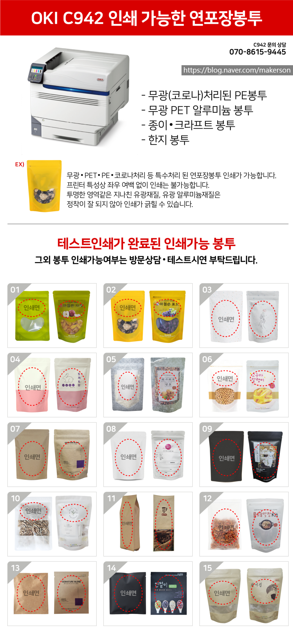 선명특수인쇄 이미지