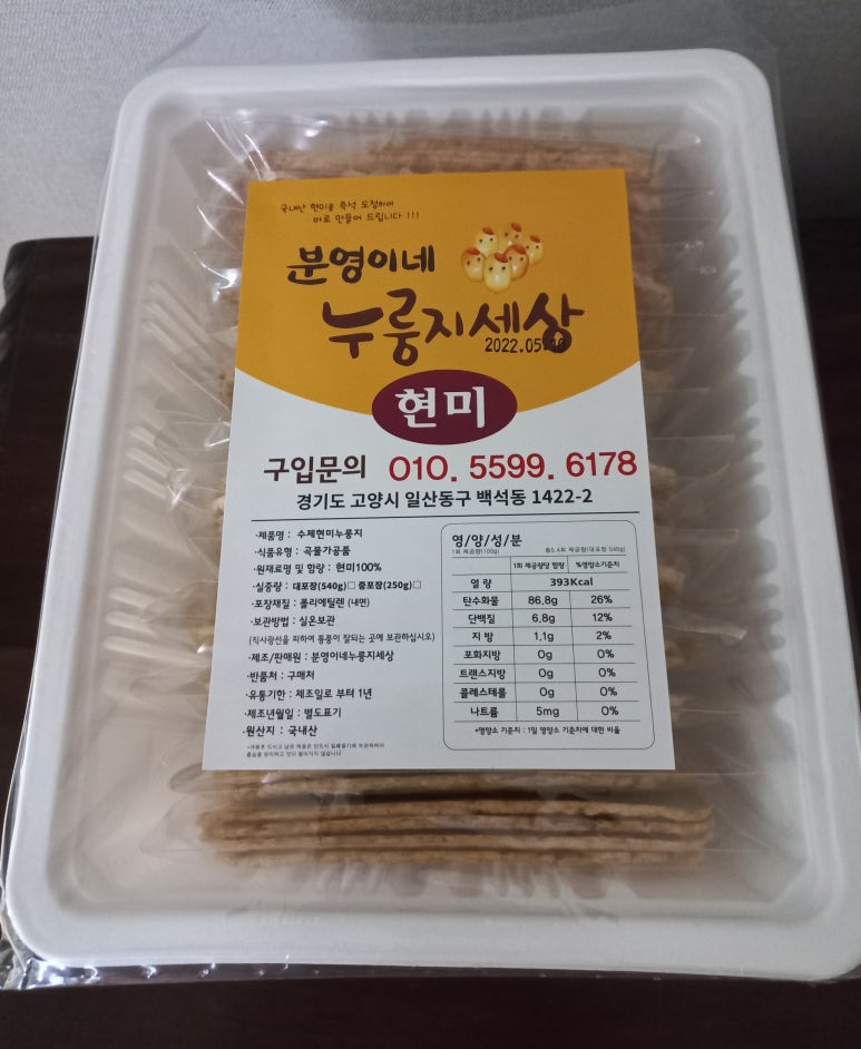 분영이네누룽지세상 이미지
