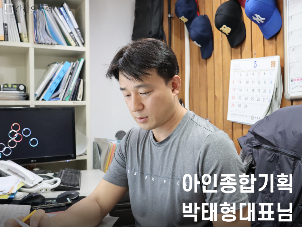 아인파트너스 이미지