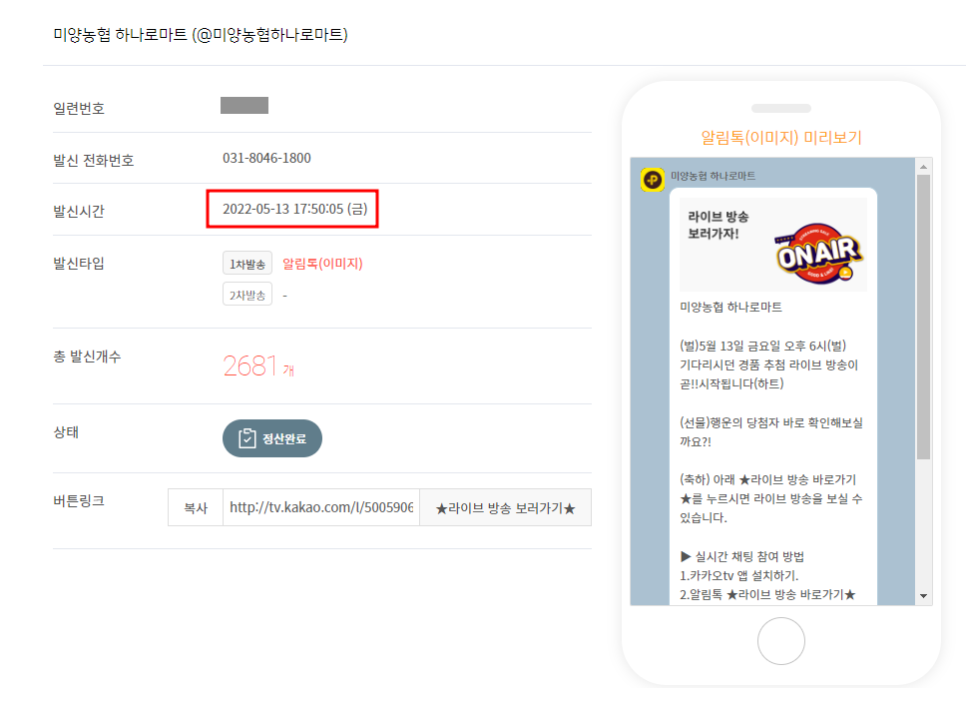 미양농업협동조합 이미지