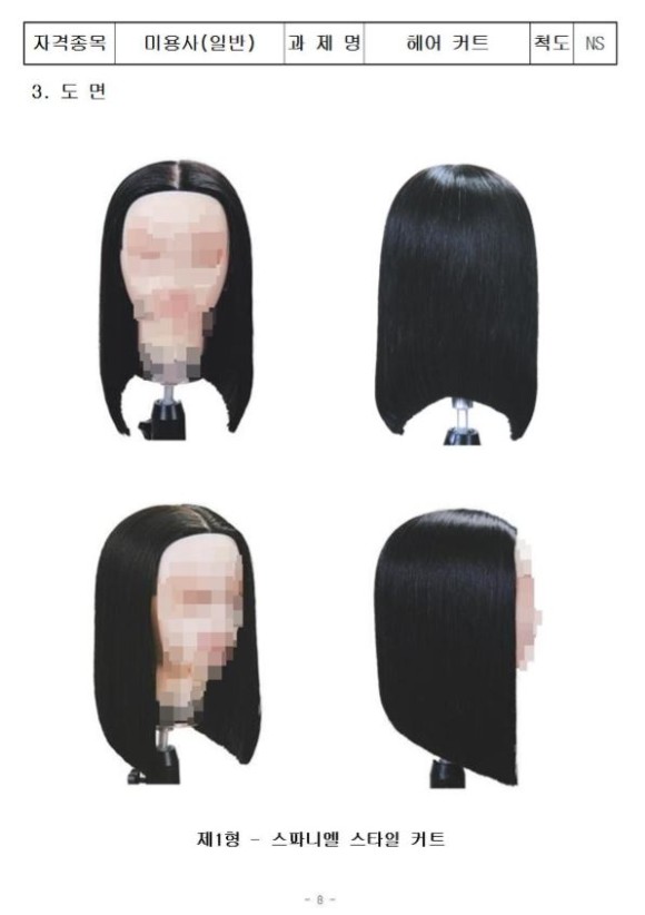 샘헤어 이미지