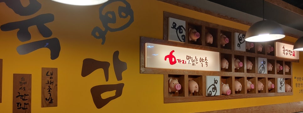 육감만족용인마평점 이미지