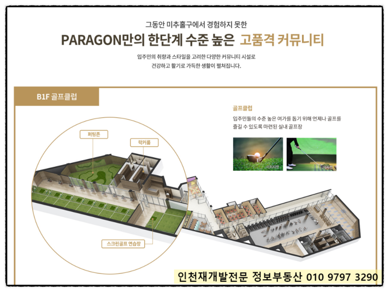 미추어린이집 이미지