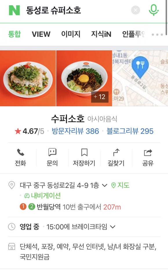 수퍼소호 이미지