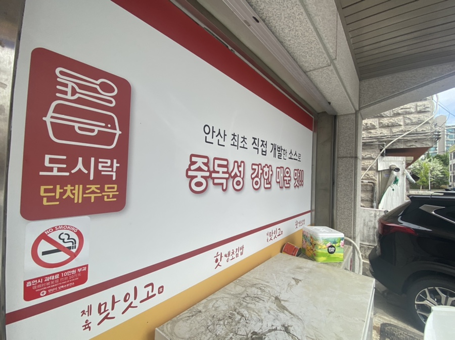 핫땡초김밥 이미지