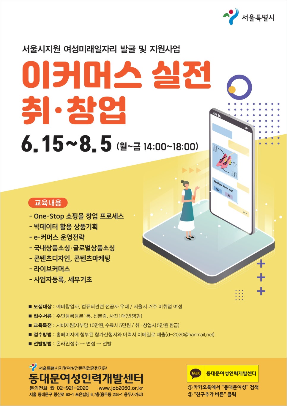 동대문여성인력개발센터 이미지