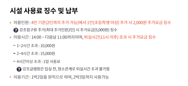 느티나무야영장 이미지