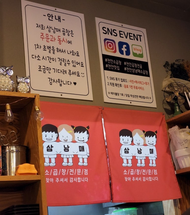 삼남매소곱창 이미지