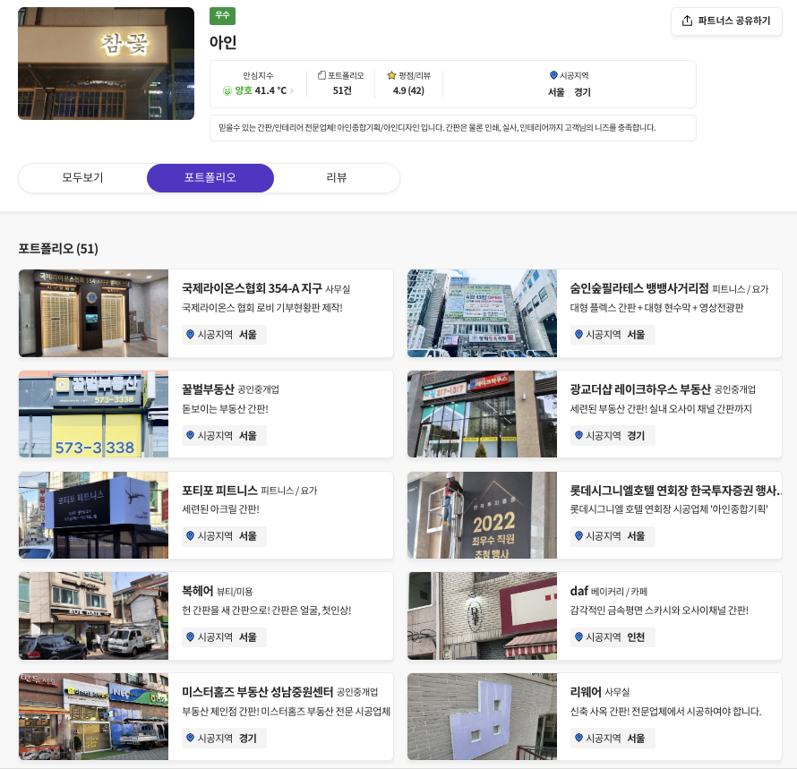 아인파트너스 이미지