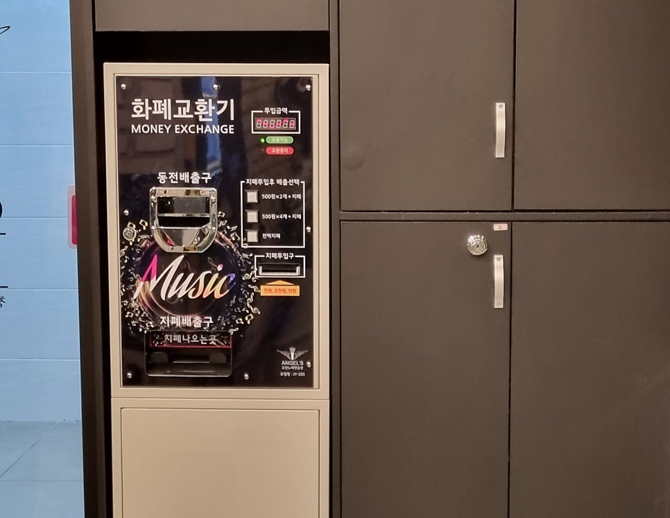 엔젤스코인노래연습장울산 이미지