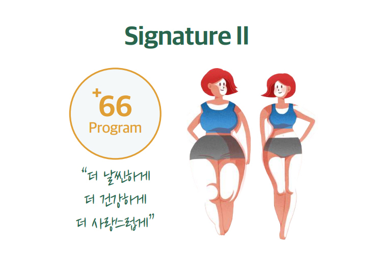 슬리밍고 이미지