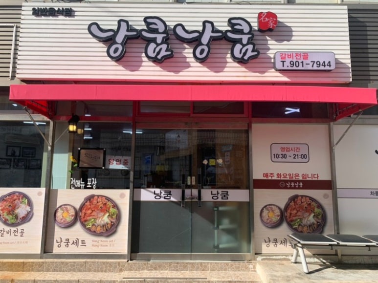 서귀포갈비 이미지