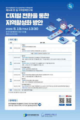 지역공공정책연구원 이미지