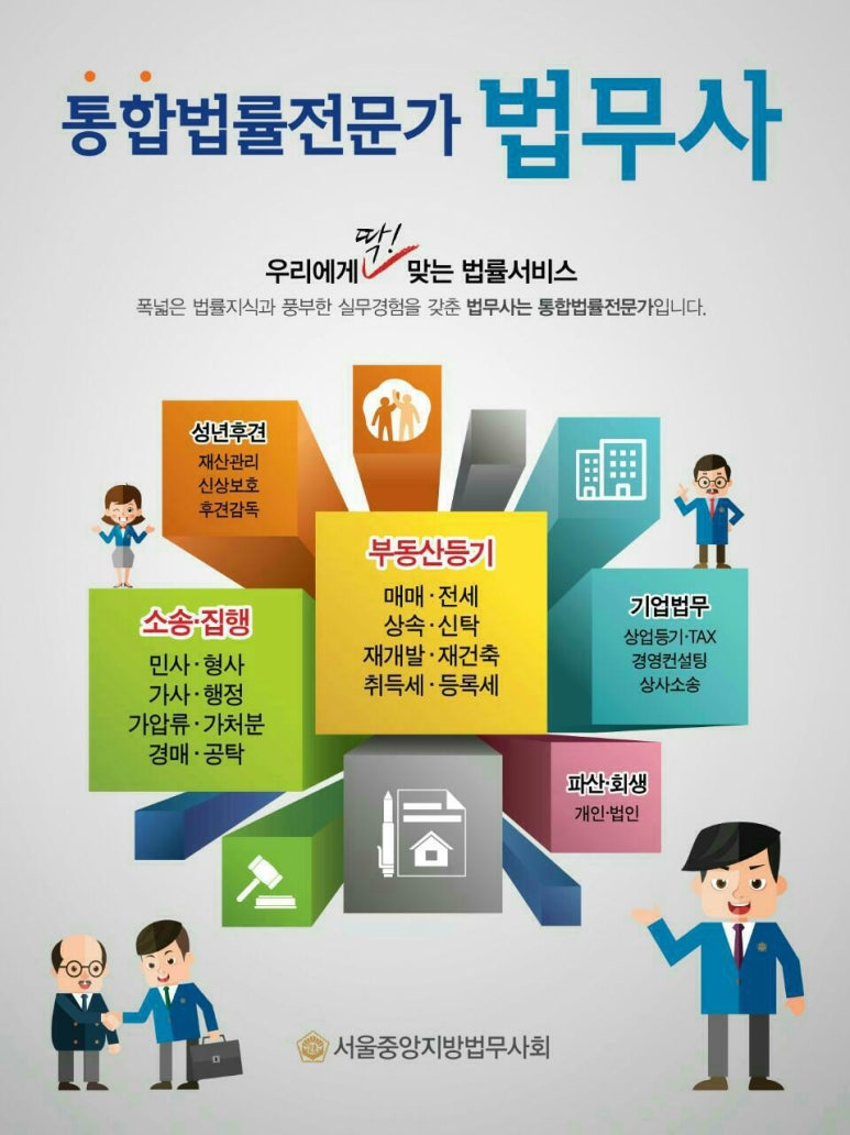 대광법무사사무소 이미지
