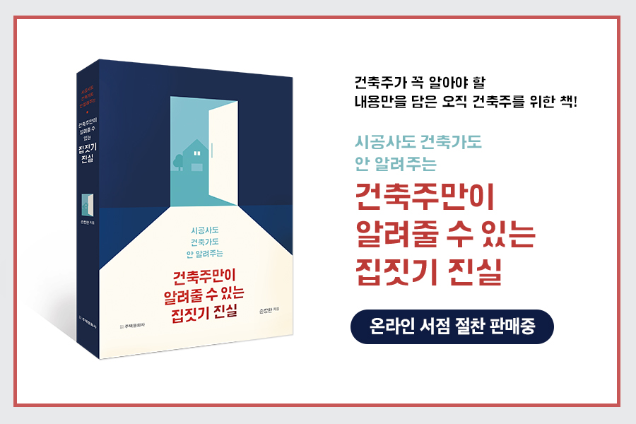 에이드건축사사무소 이미지