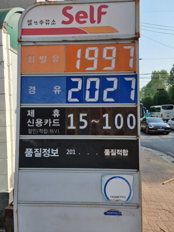 가나주유소 이미지