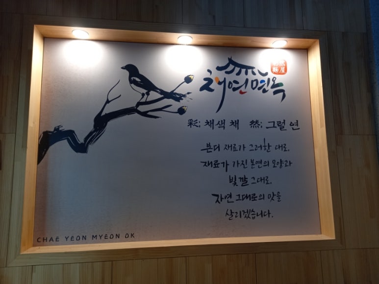 채연식당 이미지
