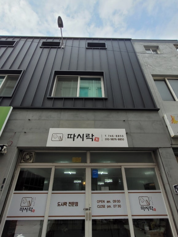 따시락 이미지