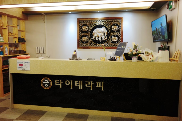 궁테라피 이미지