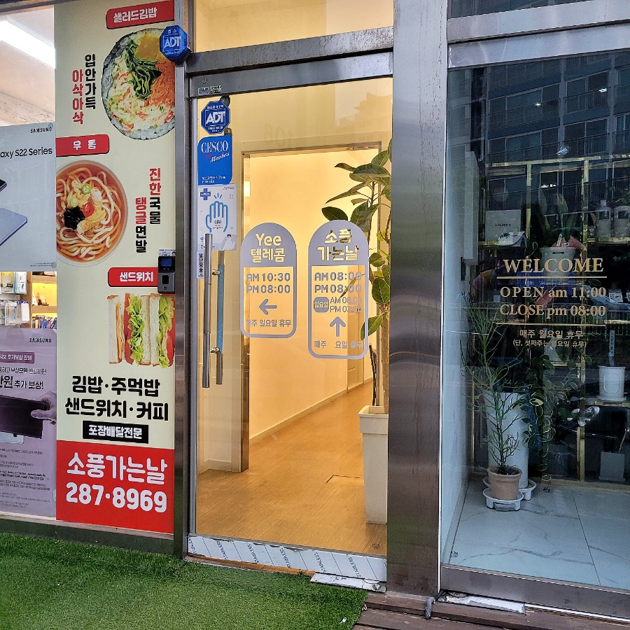 소풍텔레콤 이미지