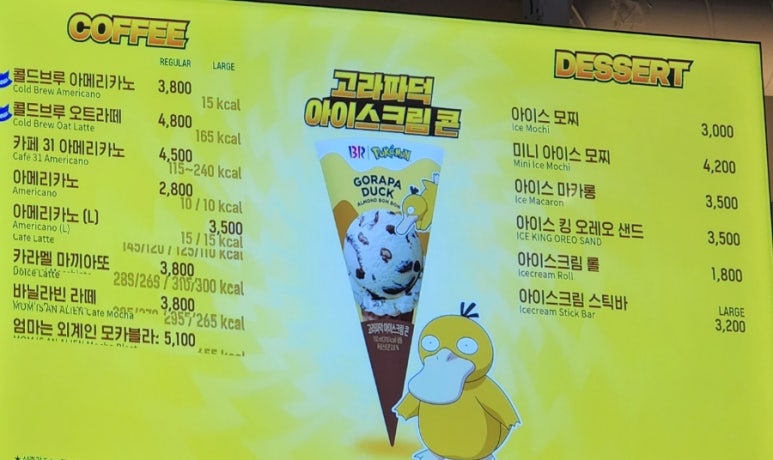 배스킨라빈스 봉천현대점 이미지