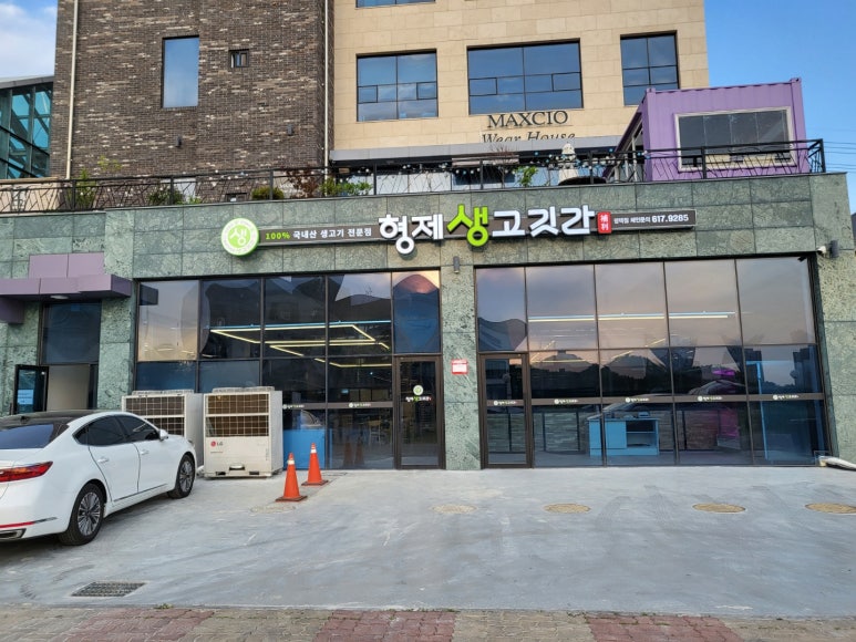 평택고깃간 이미지