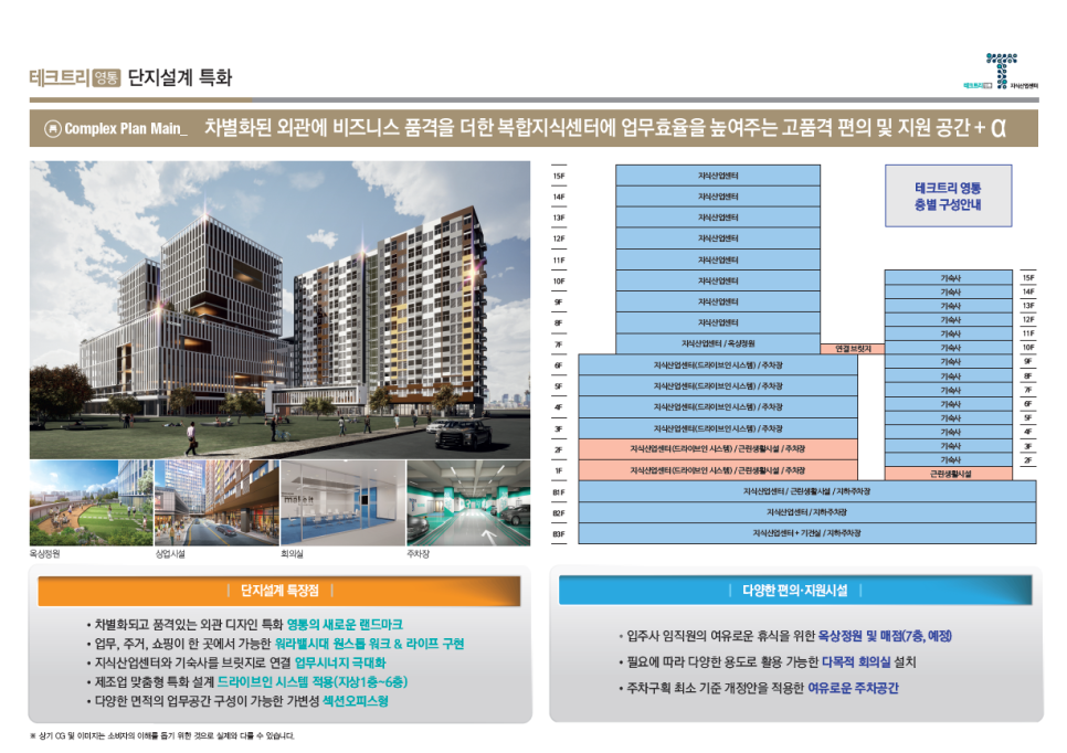 트리테크 이미지